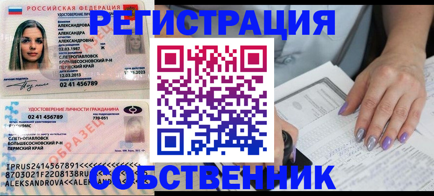 временная регистрация собственник в Кондопоге