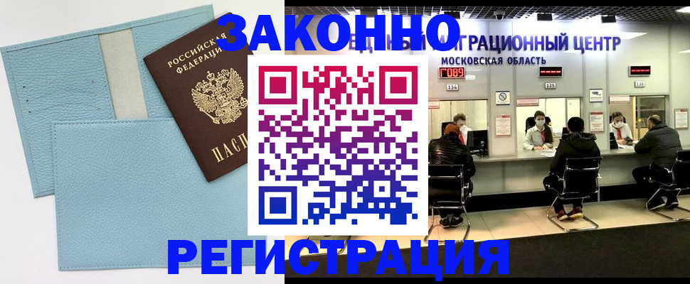 прописка для кредита в Кондопоге