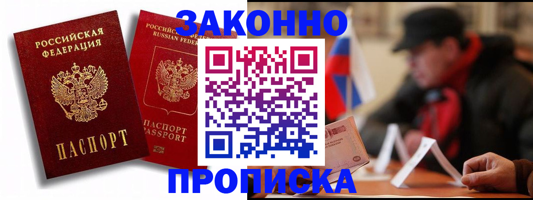 временная регистрация надежно в Кондопоге