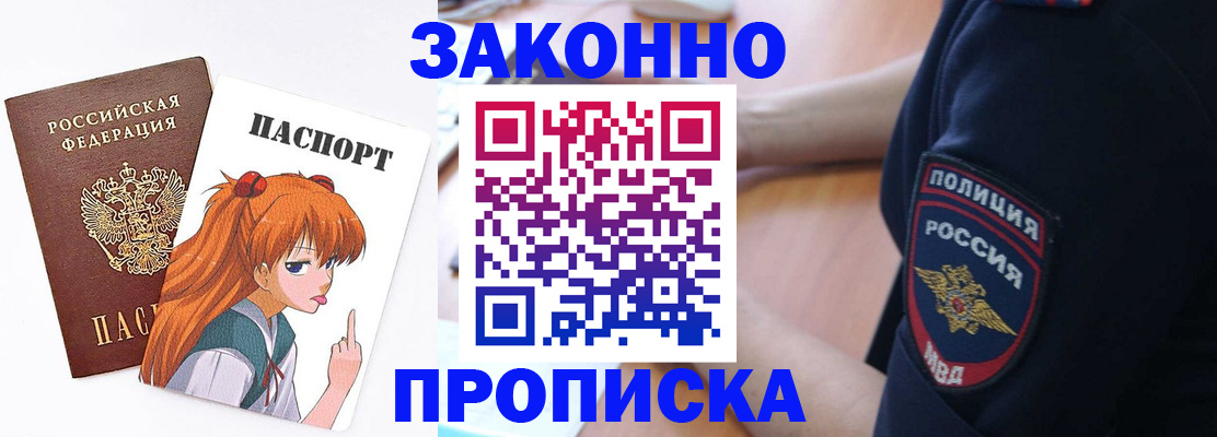 временная регистрация для школы в Кондопоге