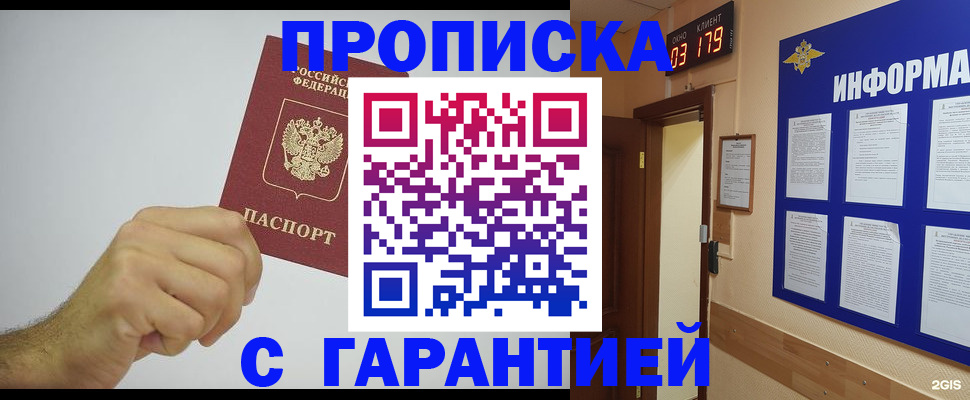 временная регистрация купить в Кондопоге