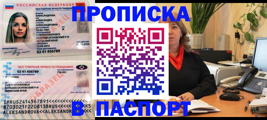 прописка для военкомата в Кондопоге