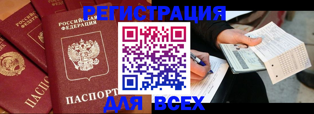 прописка для школы в Кондопоге